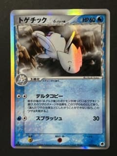 美品】 トゲチック δ デルタ種 1ed さいはての攻防 017/068 - メルカリ