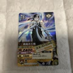 桃地再不斬 データカードダス NARUTO ナルティメットカードバトル