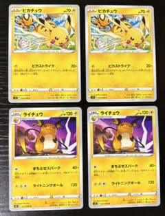 ピカチュウ024/098 セット　パラダイムトリガーのサムネイル