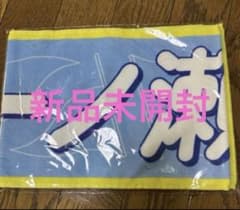 個別マフラータオル／真夏の全国ツアー2026 一ノ瀬美空【未開封品