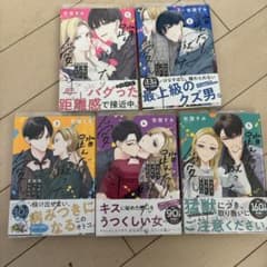 踏んだり、蹴ったり、愛したり　1-5巻セットのサムネイル