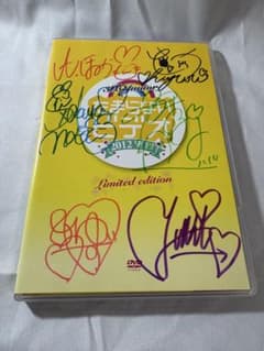 3B junior たまらないビデオ〜2012望郷〜 (チームしゃちほこサイン