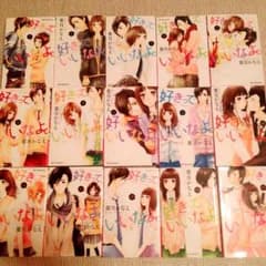 好きっていいなよ全巻のサムネイル