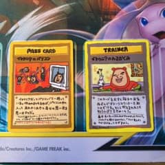 ポケモンカード 旧裏 拡張シート イマクニ + おまけのサムネイル