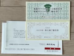 うかい　株主優待券　３種類　匿名配送　お安く！のサムネイル
