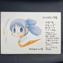 ⭐️非売品⭐️日常nichijoh 1巻【初版】特典：イラストカード 長野原