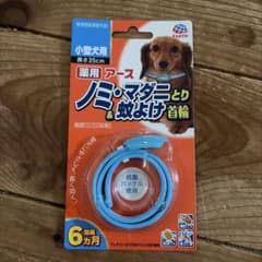 アース ノミ・マダニ＆蚊よけ首輪 小型犬用 35cmのサムネイル