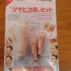 美ST　付録のサムネイル