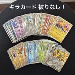 ポケモンカード ポケカ キラカードのみ まとめ売り 約100枚 被り無し