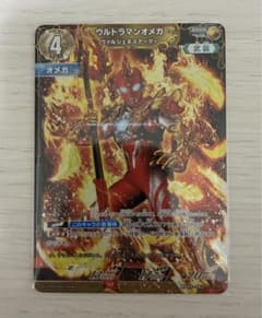ウルトラマンカードゲーム　ウルトラマンオメガRRRRのサムネイル