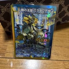 デュエルマスターズ 時の法皇 ミラダンテxii 　プロモ　レジェンドのサムネイル