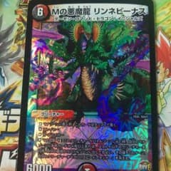 Ｍの悪魔龍リンネビーナスのサムネイル