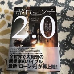 ザ・ローンチのサムネイル