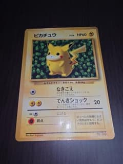 ピカチュウ 旧裏 プロモ マークなし 初版 なきごえ でんきショック ピカチュウ 旧裏 プロモ マークなし 初版 なきごえ でんきショック