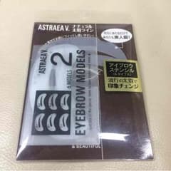 アストレア ウィルゴ アイブロウ モデルズ ステンシルのサムネイル