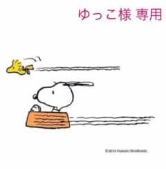 ゆっこ様専用のサムネイル