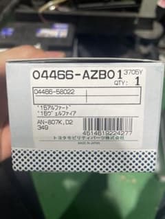 30ヴェルファイア　リアブレーキパッドのサムネイル