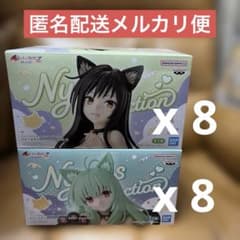 To LOVEる ダークネス にゃーるずこれくしょん フィギュア １６体セット