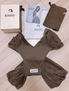 Konny コニー 抱っこ紐 Sサイズ モカのサムネイル