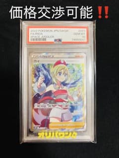 PSA10】カイ SR S10P 077/067 - メルカリ