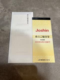 Joshin 株主優待券 有効期限2025年3月末のサムネイル