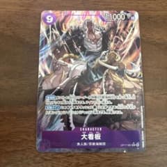 ワンピースカード 大看板 SR OP17-061 パラレルのサムネイル