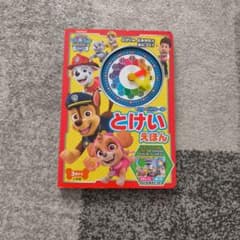 ゆ*ぴ様 パウ・パトロール とけいえほんのサムネイル
