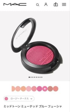 MAC ミッドトーン ミューテッド ブルーフーシャ パウダーチークのサムネイル