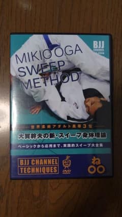 大賀幹夫 MIKIO OGA SWEEP METHOD DVD 2枚組のサムネイル