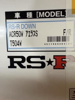 RS-R DOWN ACR50W アエラスS T504W - メルカリ