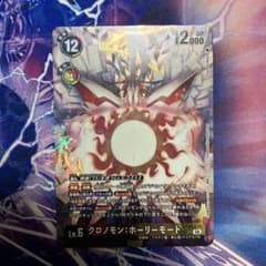 デジモンカードゲーム クロノモン：ホーリーモード BT26-016 パラレル