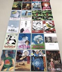 さらにお値下げ。宮崎駿、高畑勲、ジブリ17作品26枚チラシセット