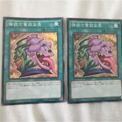 遊戯王 強欲で貪欲な壺 2枚のサムネイル