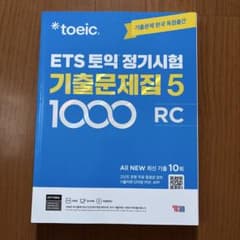 ETS TOEIC 定期試験既出問題集 5 1000 RC - メルカリ