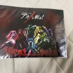 アカメが斬る クリアファイルのサムネイル