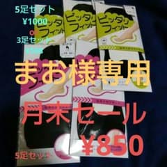 新品　アツギ靴下　23~25cm　緑3足セットのサムネイル