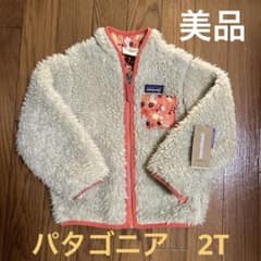 最終値下げ【美品】パタゴニア レトロX 2T Baby Retro-X Jkt - メルカリ