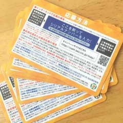ゆうたろうさまのサムネイル