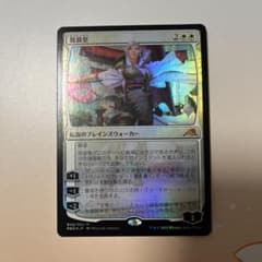 放浪皇　foil プロモ　追跡ありのサムネイル