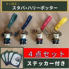 4種セット スターバックス ハリーポッター ベアリスタ タイ限定 スタバ 特典付 プ*ゥ様 4種セット スターバックス ハリーポッター ベアリスタ タイ