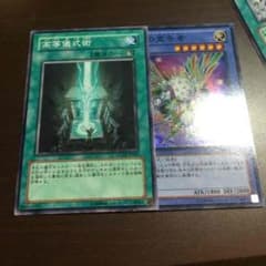 儀式セットのサムネイル