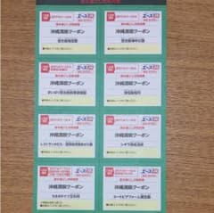JTB 沖縄 クーポン 宮古のサムネイル