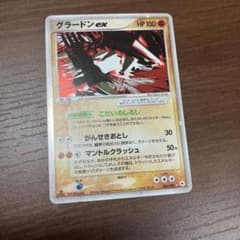 グラードンex ☆ 第4弾拡張パック とかれた封印 056/083 グラードンex 第4弾拡張パック とかれた封印 056/083 - メルカリ