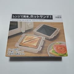 ニトリ レンジで作れる ホットサンドメーカーのサムネイル