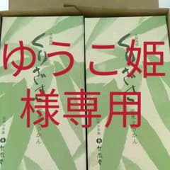 竹風堂　ようかん　くりざさのサムネイル