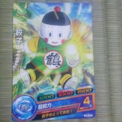 ☆高得点用☆１キル　ドラゴンボールヒーローズのサムネイル