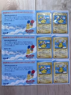 ポケモンカード 旧裏 ANA そらをとぶピカチュウ コロコロ 付録 まとめ