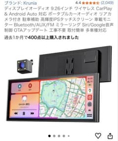 Krunia 9.26インチカーナビモニター - メルカリ