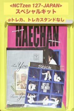 NCT127 NCTzen 127-JAPAN スペシャルキット 2026 ① - メルカリ