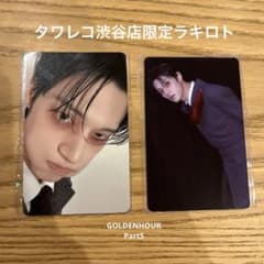 ATEEZ ゴルアワ5トレカ ウヨン タワレコ渋谷店限定ラキロト。 - メルカリ